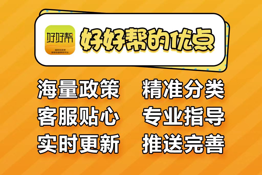 政策财经软件,国家政策信息平台app排行榜