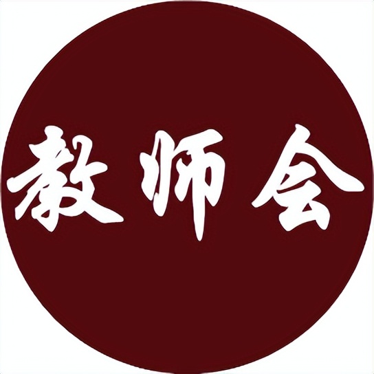 教师绩效考核和教学成绩挂钩吗,教师绩效与成绩挂钩办法