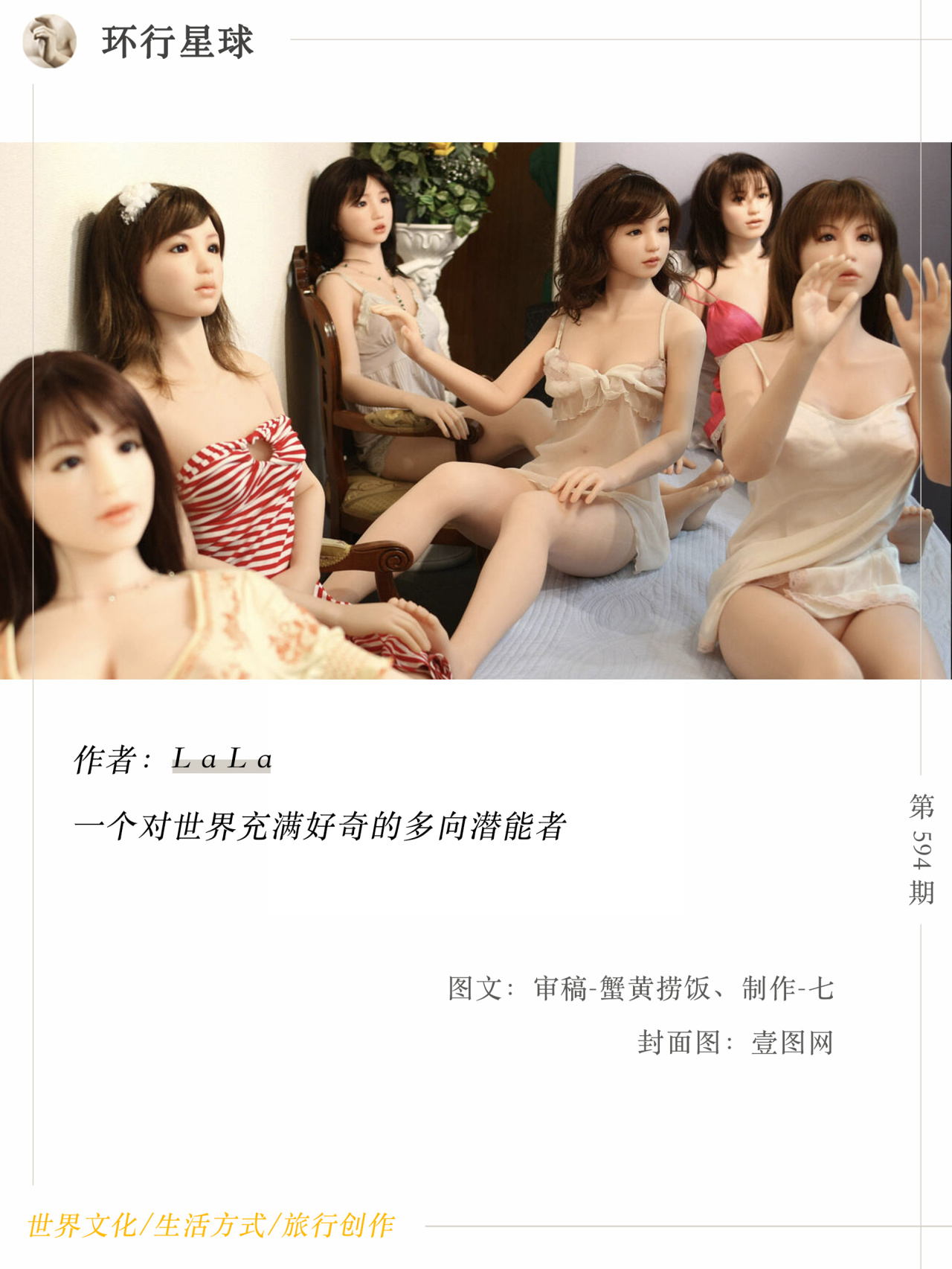 韩国，给*爱性**娃娃开绿灯！