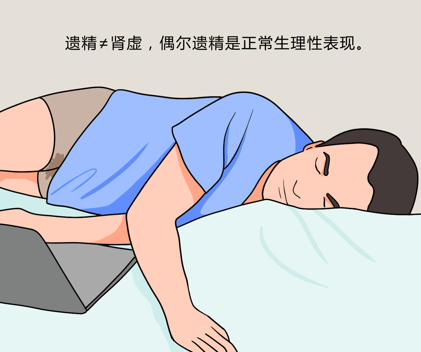 遗精是肾虚严重的表现吗,遗精是不是肾虚的表现