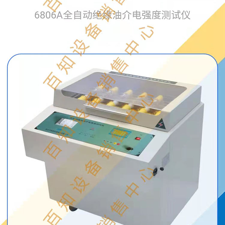 全自动绝缘油耐压测试仪制作,绝缘耐压自动测试仪
