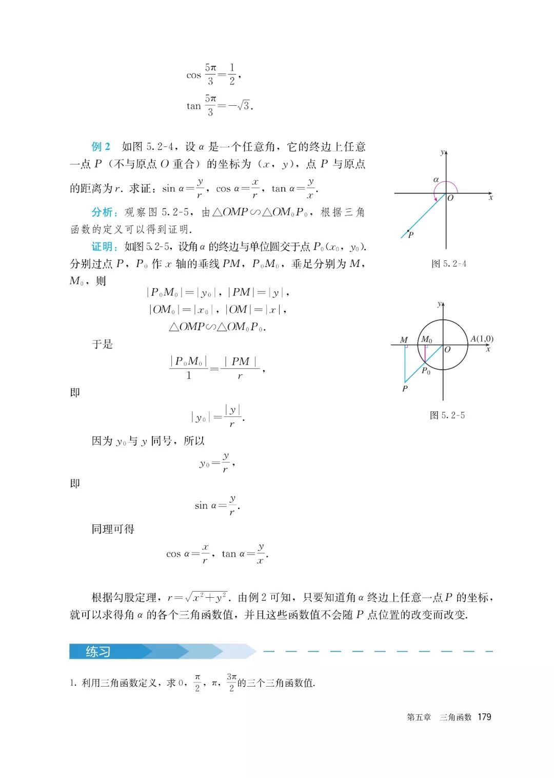 高中选择性必修一数学课本电子版,高一数学必修一课本电子版2022