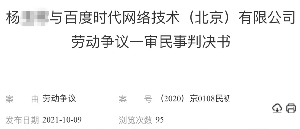 鐧惧害鍛樺伐鍙戝笘,鐧惧害鍛樺伐鍐呯綉