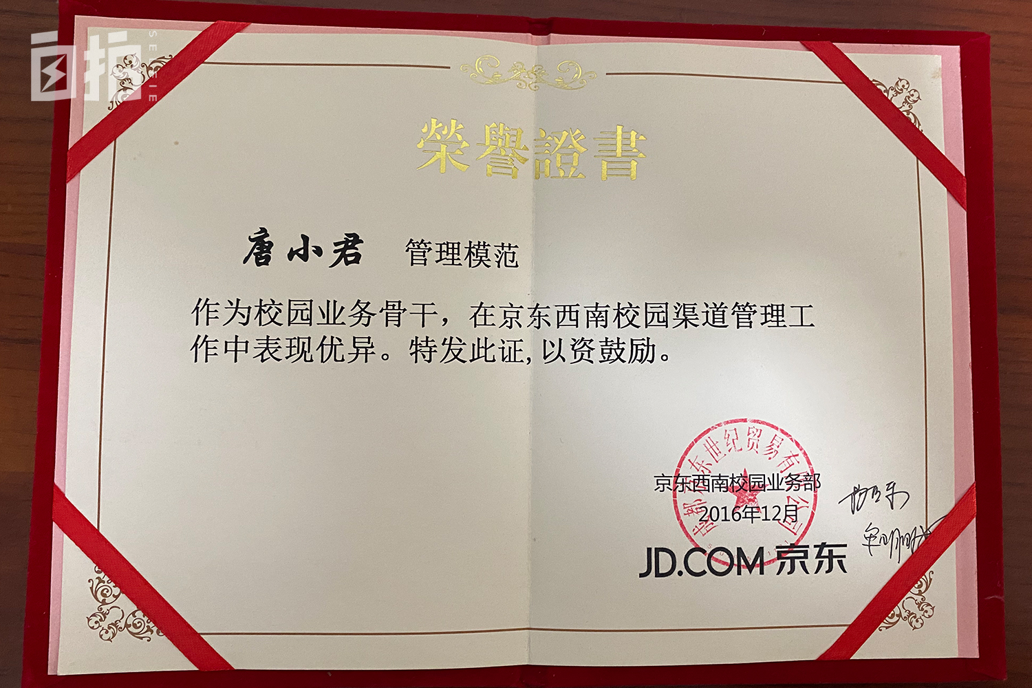 我，15岁辍学进电子厂，16岁回校复读，上大学进名企，自己当老板
