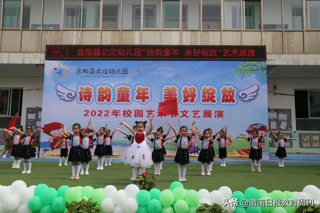 山阳县第四届校园文化艺术节,合阳中学第十五届艺术节