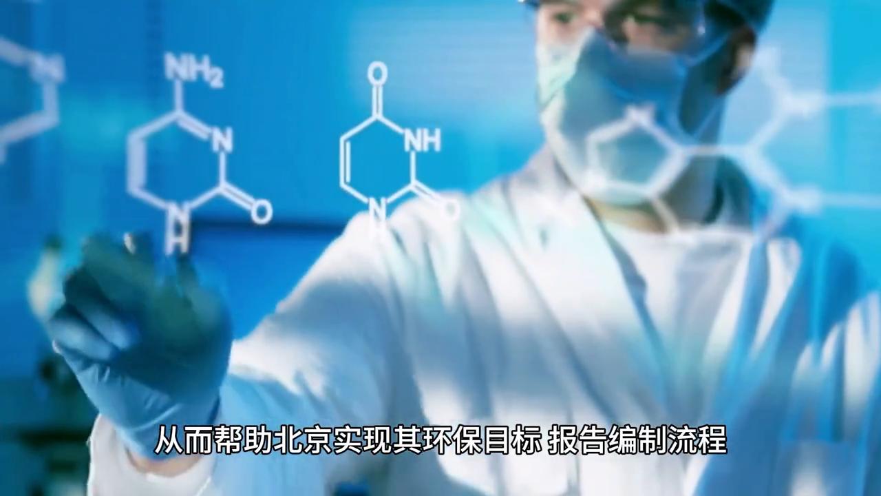 北京节能报告,北京节能产品认证