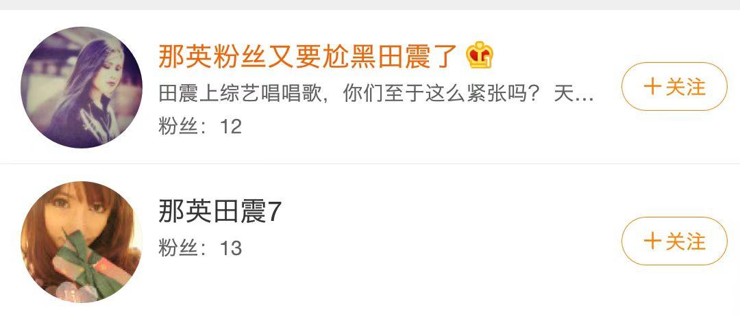 田震敢和那英比吗,田震如今如何评价那英