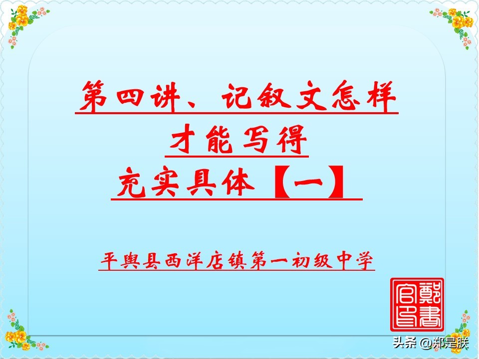 中考考场作文记叙文如何快速构思,中考记叙文专项阅读15篇