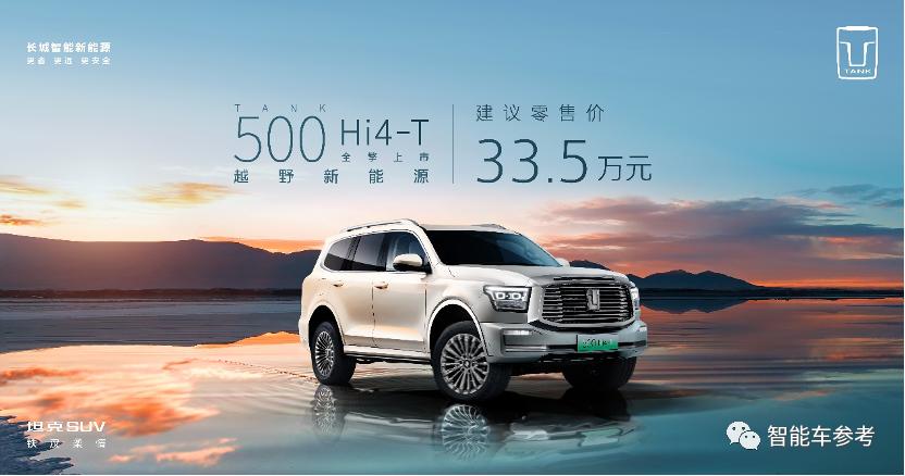 新款坦克500新能源越野性能,混动坦克500越野能力