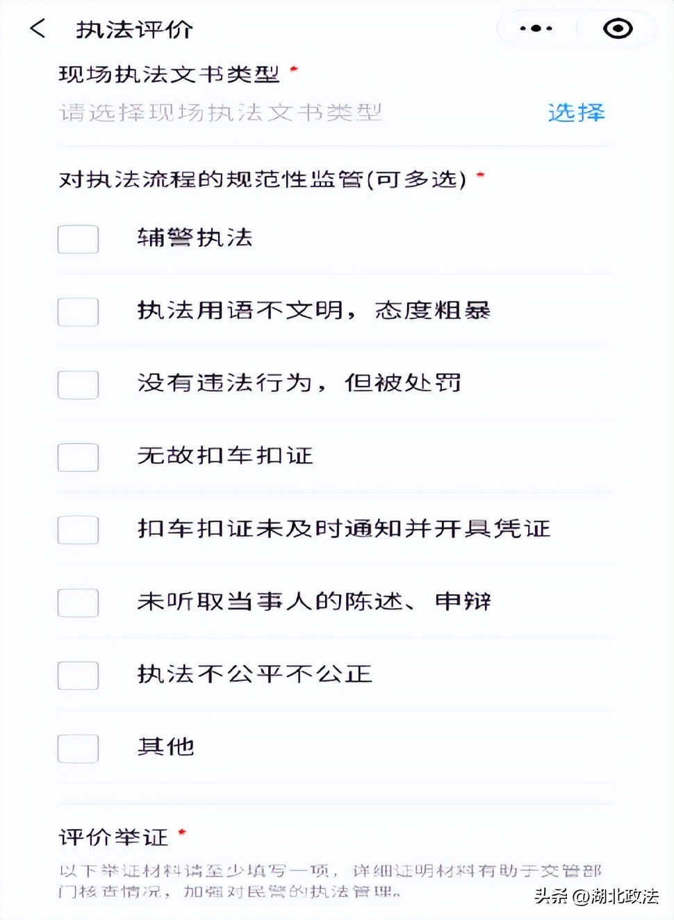 湖北交警直播头条,湖北十堰交警