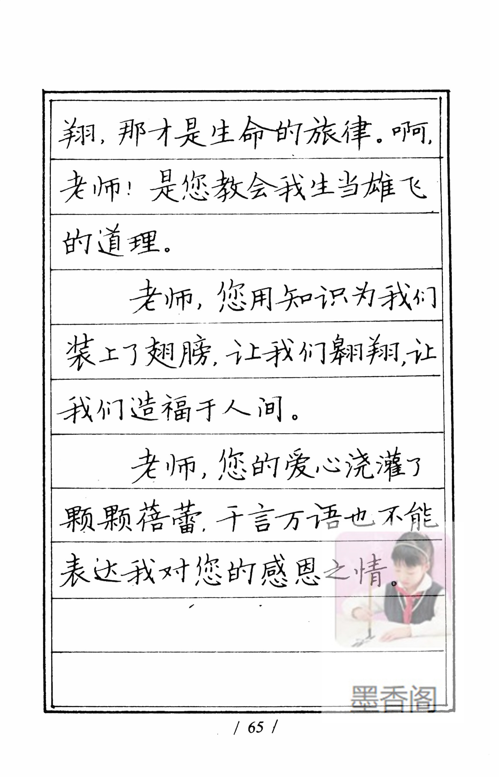 硬笔书法家张秀楷书作品,张秀硬笔书法心经