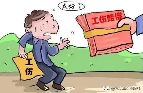 认定工伤后单位承担什么费用,十级工伤单位应该承担哪些费用
