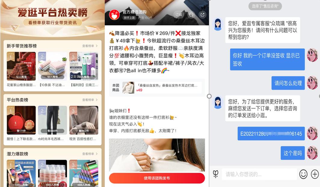 社群私域流量的前景怎么样,社群团购商机