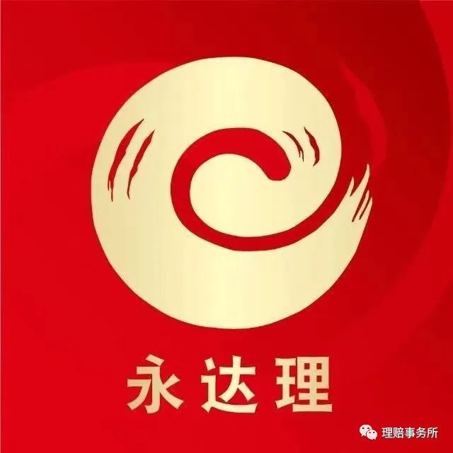 明亚永达理哪个好,明亚保险和大童推荐的保险靠谱吗