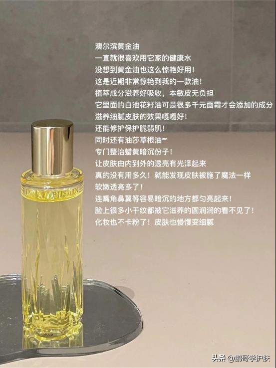 以油养肤的精华油推荐,以油养肤精华油大牌