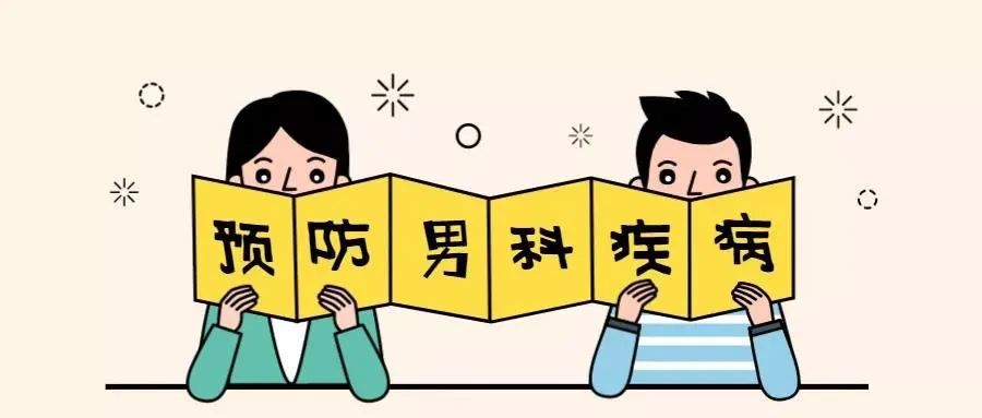 男科病怎么治疗最容易,为什么男科病都治不好