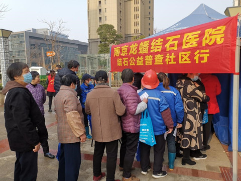 社区开展家门口义诊活动,南京现场义诊