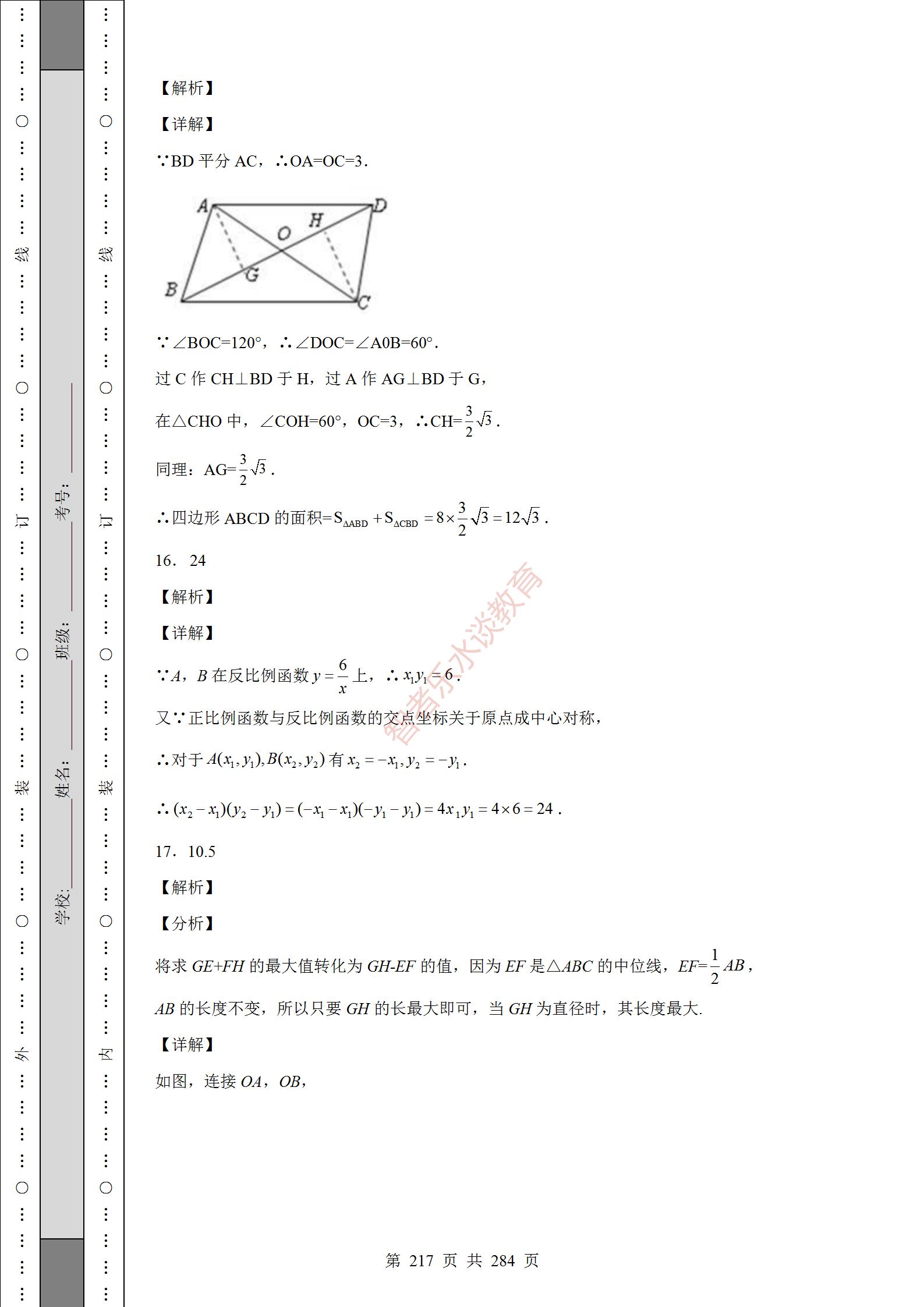 2018陕西中考数学试卷真题及答案,2012年陕西中考数学真题
