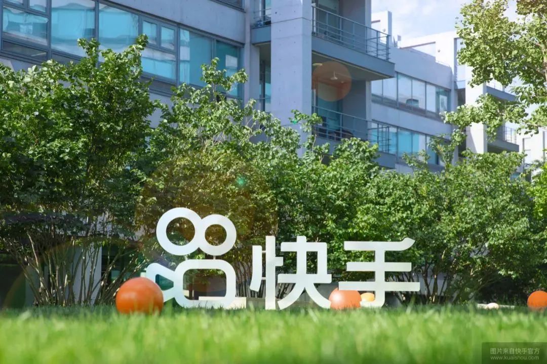 快手杭州电商技术部,快手杭州总部在哪