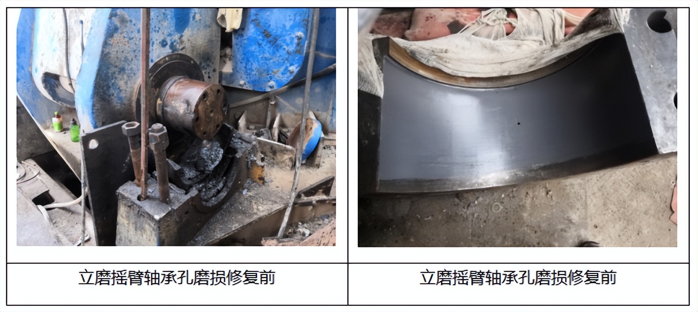 摇臂轴承磨损修复小妙招,立磨摇臂孔修复