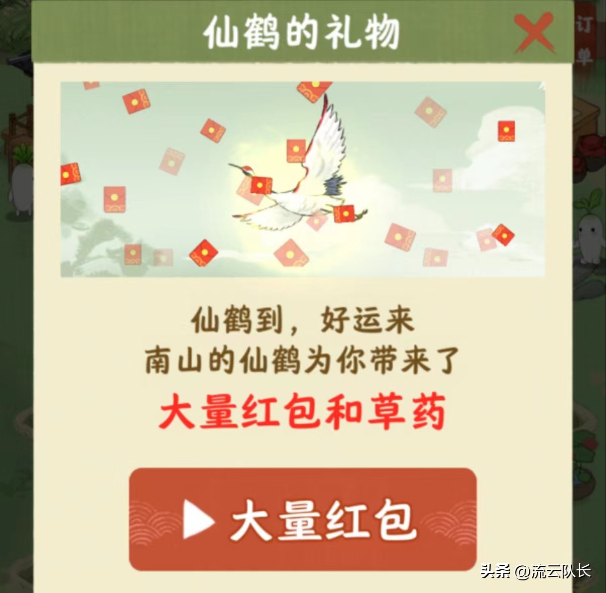 田园游戏赚钱,田园农场赚钱小游戏