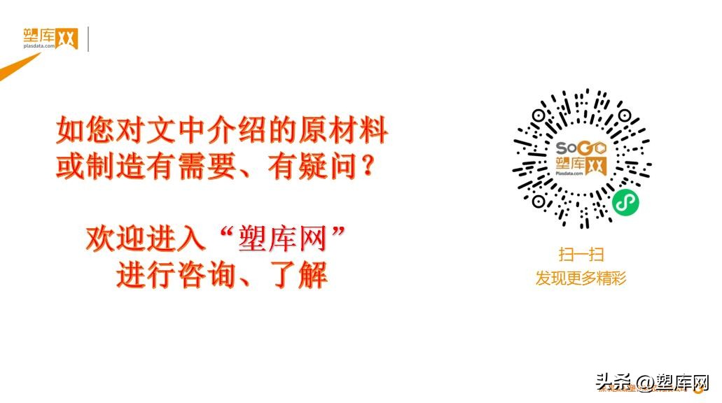 PC聚碳酸酯,pc聚碳酸酯规格