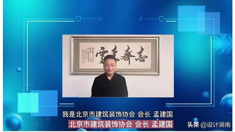 建筑行业代表大会,建筑行业协会大会