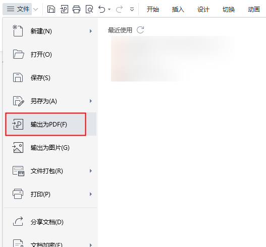 wps2019word转换pdf怎么变成空白,word转pdf怎么转教你正确转换方式