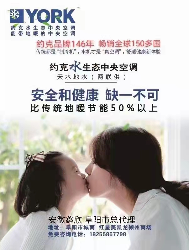 天氟地水两联供中央空调,中央空调天氟地水二联供