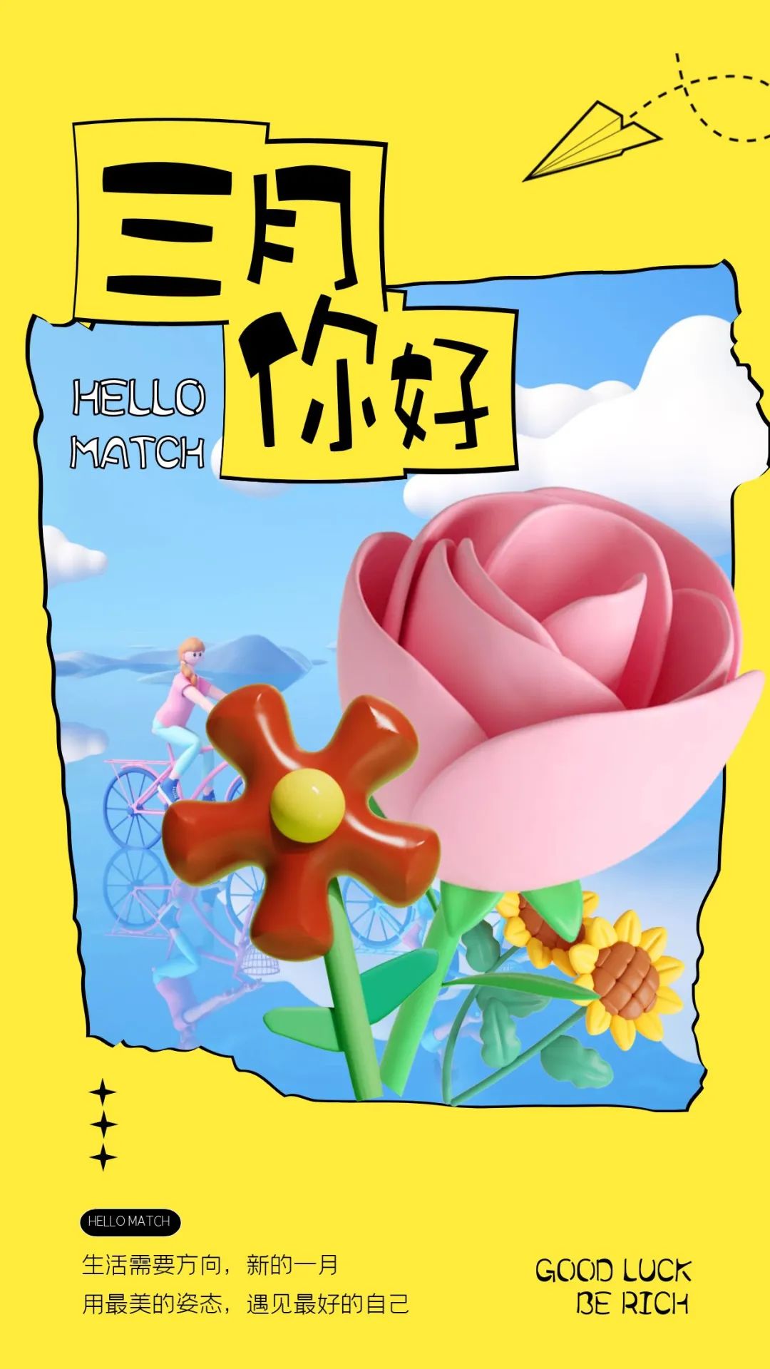 三月再见四月你好图片朋友圈说说,二月再见三月你好愿三月一切安好