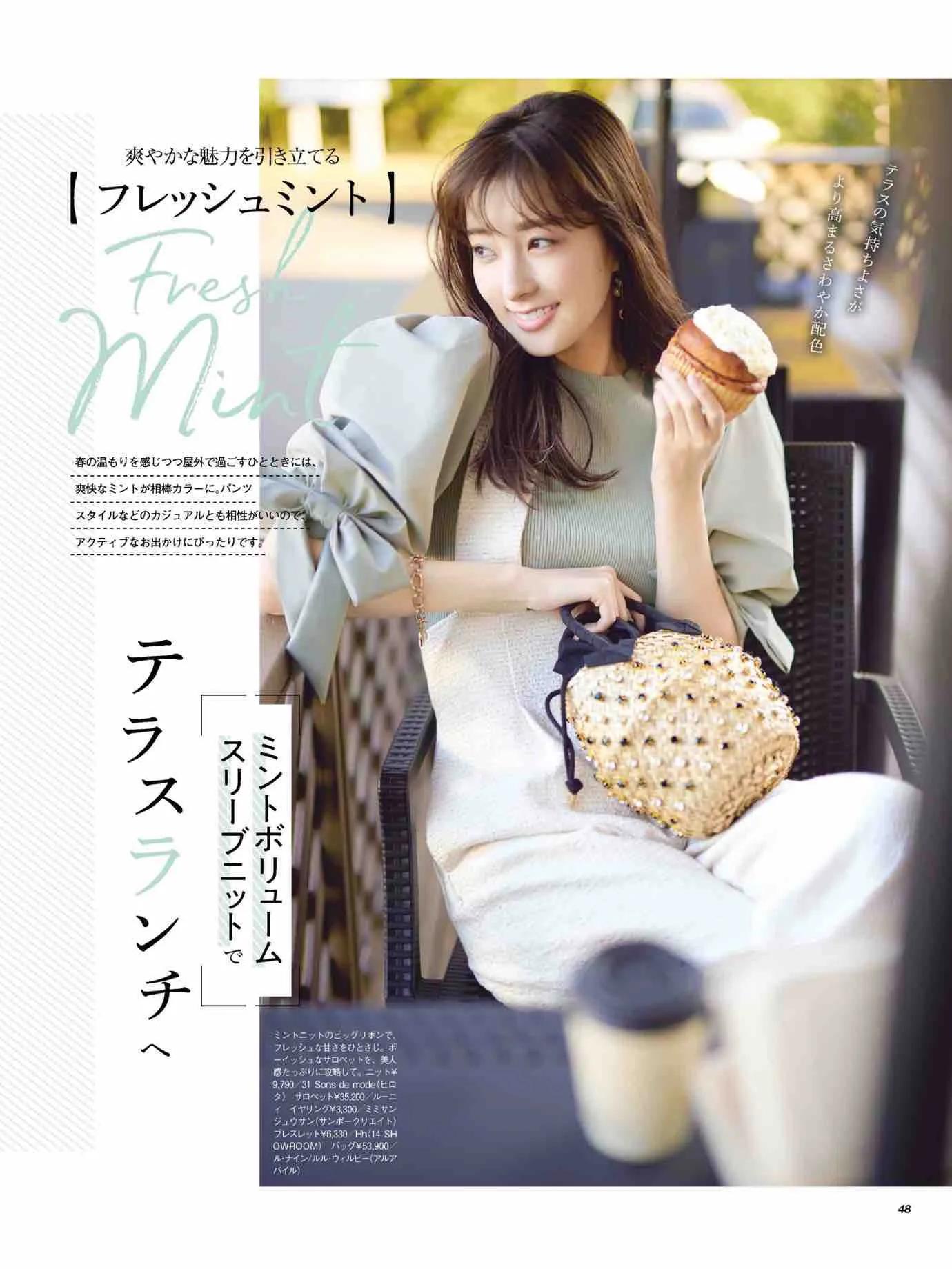 日本时尚杂志《美人百花》2023/3