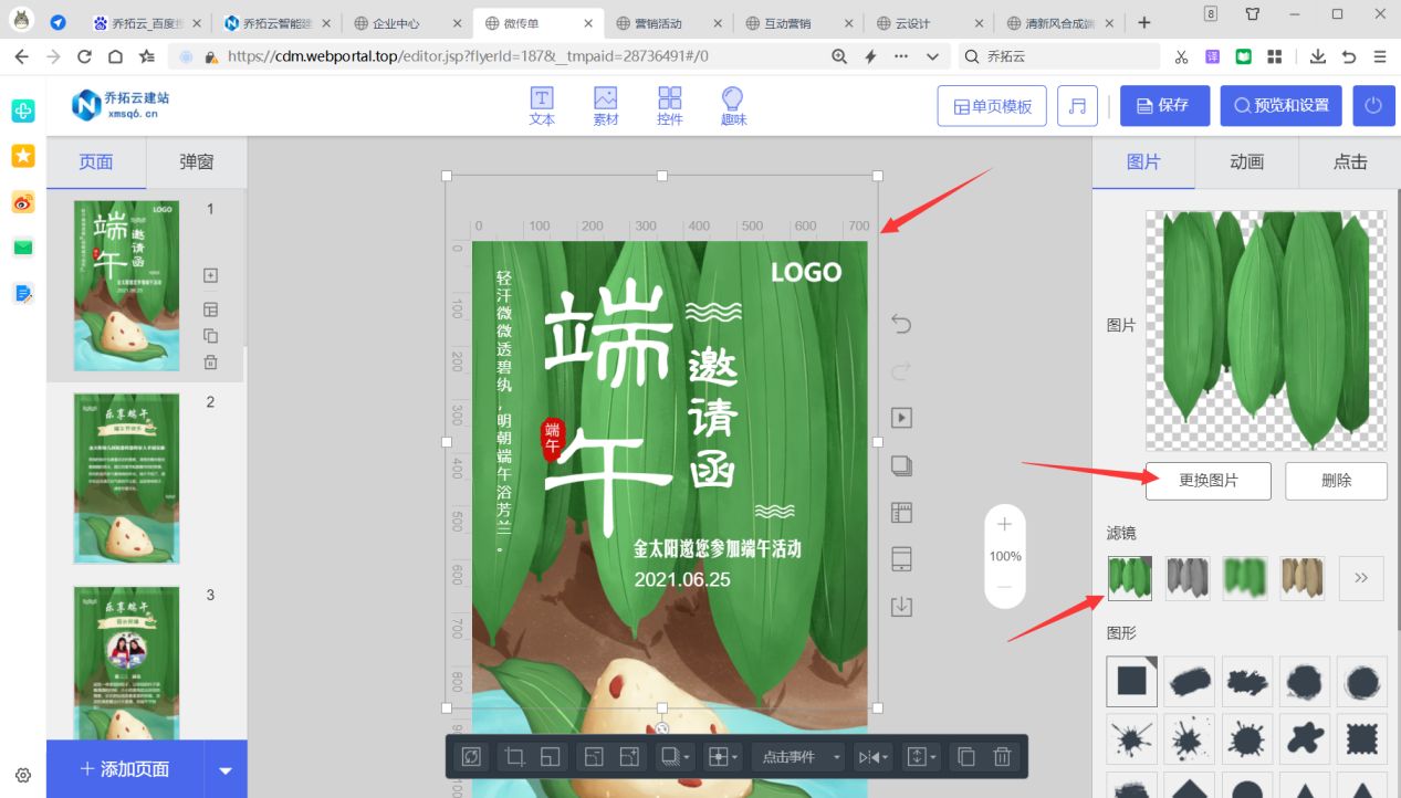 微信怎么做生日邀请函,做邀请函用微信怎么做