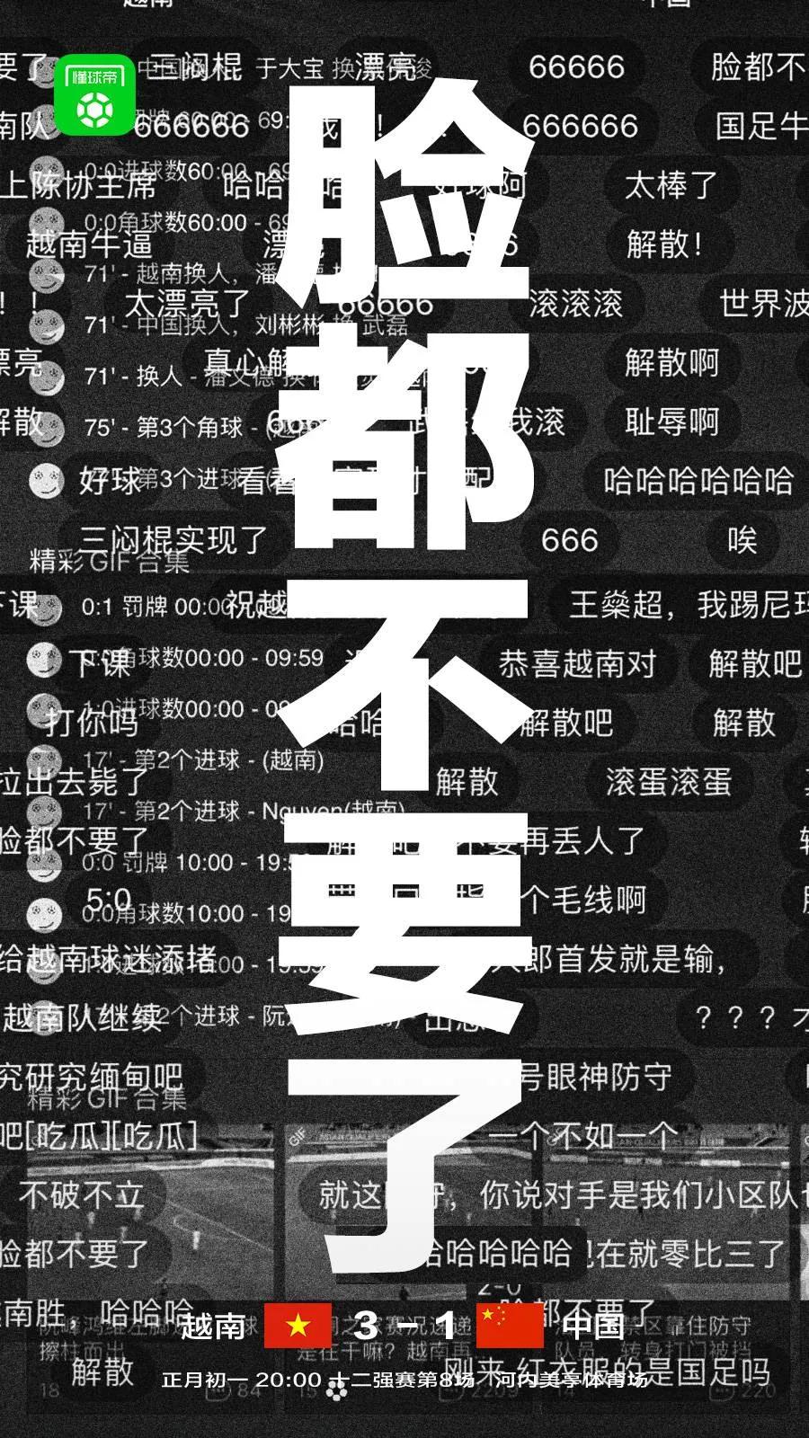 国足踢缅甸是在哪比赛,国足输越南后还踢吗