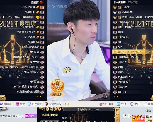 安迪剑指巅峰男主播，文儿获女脱冠军，徐梦尧登顶女音