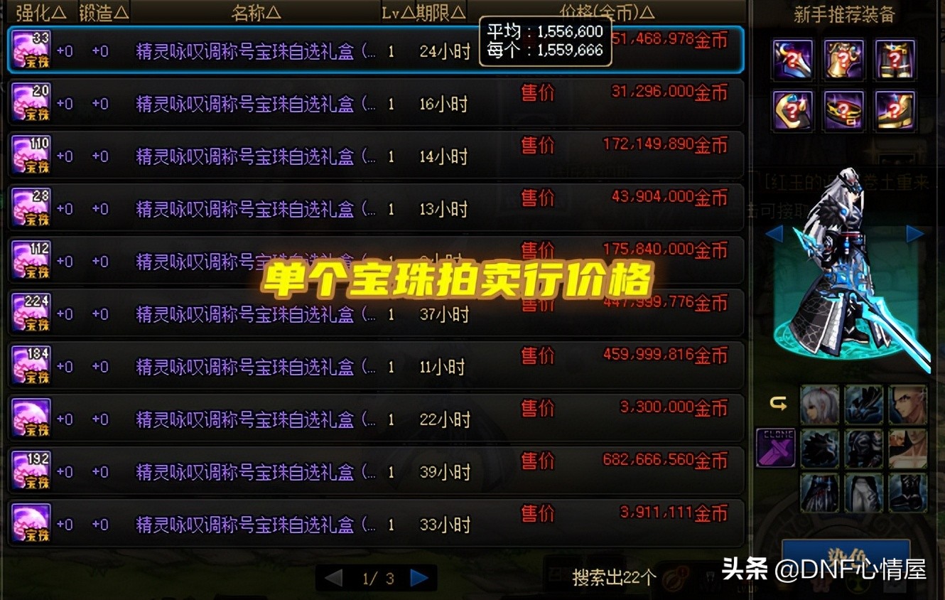 dnf不买耕耘礼包,dnf不买礼包最多打多少亿