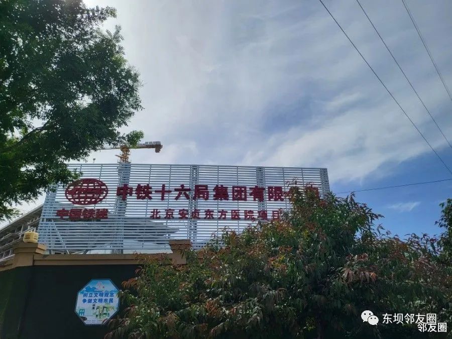 东坝发展建设,东坝崛起