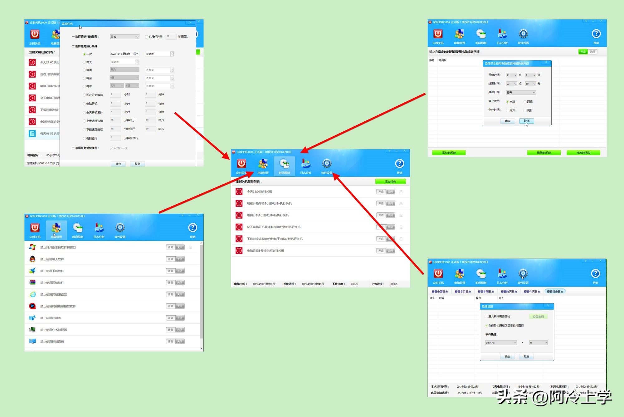 电脑的定时开关机在哪里设置,电脑上的定时开关机怎么设置