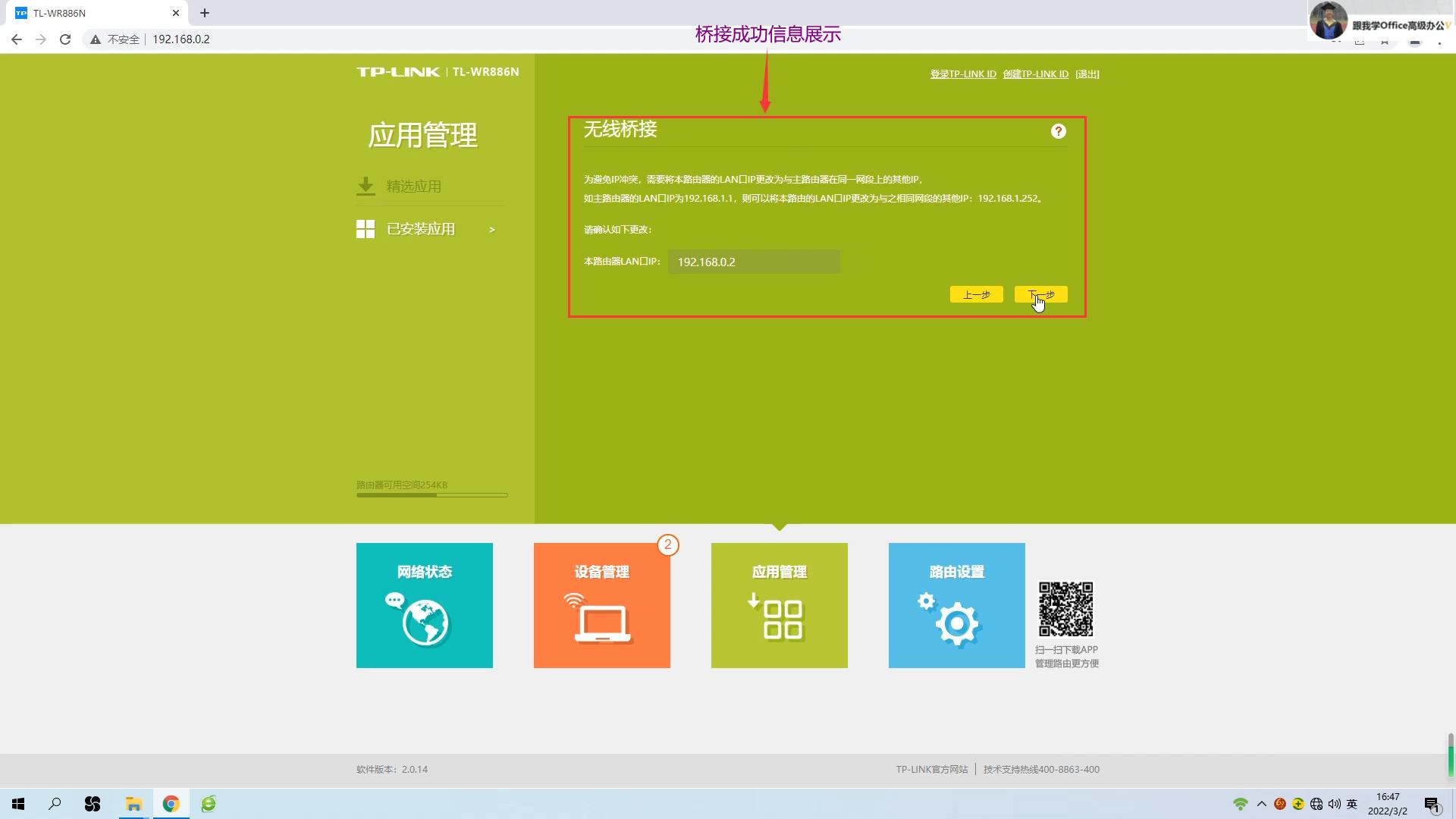 路由器无线桥接信号最大化方法,从路由器连接网桥