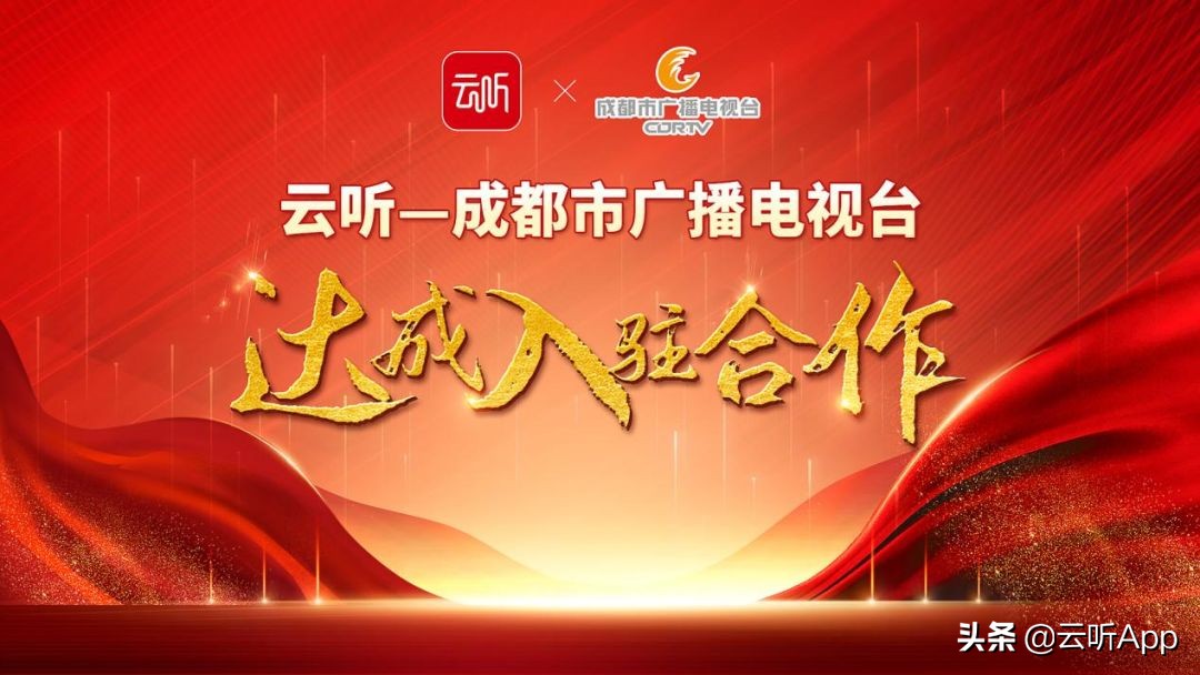 成都市广播电视台公共频道直播,成都市广播电视台