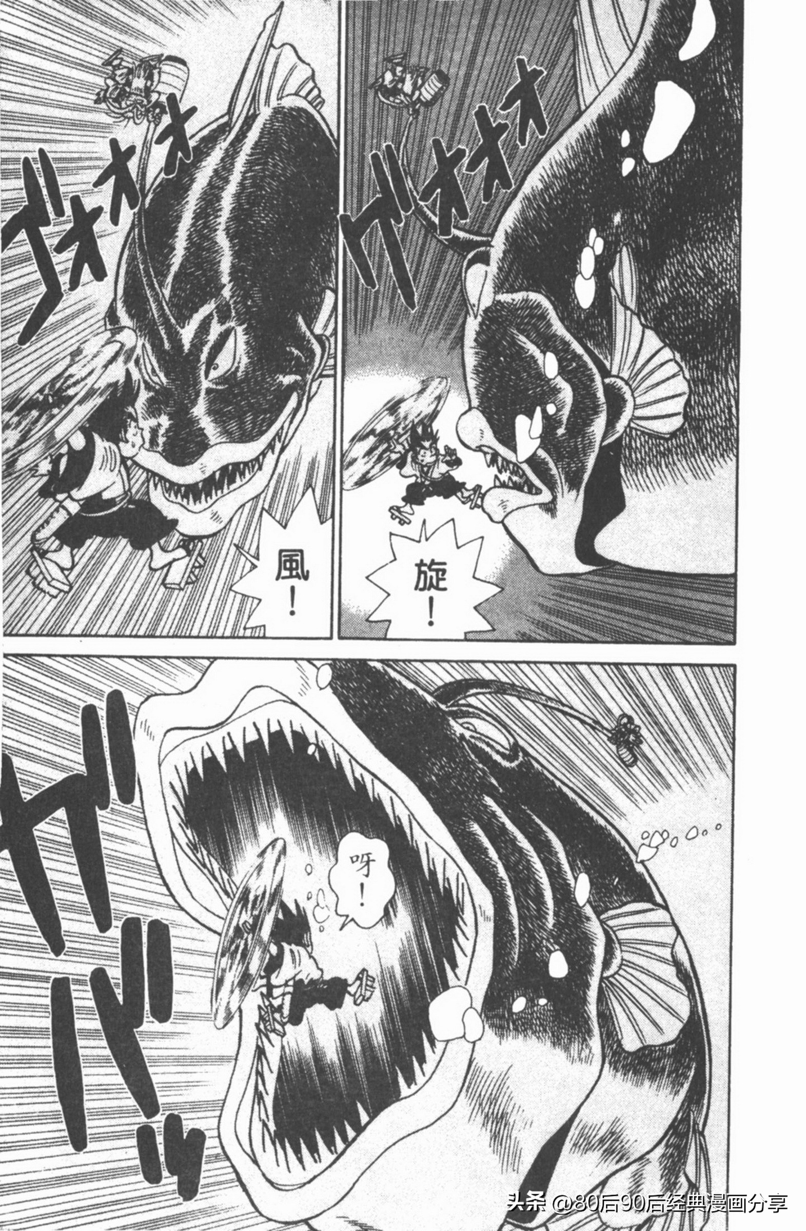 九龙珠台版卷006上