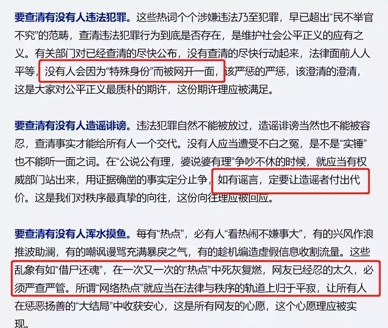 张继科事件全局梳理,张继科事件脉络梳理