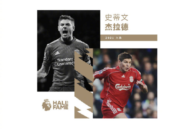 18岁的鲁尼对维埃拉,鲁尼入选英超名人堂