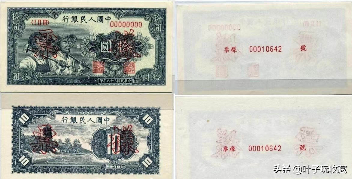 第一套人民币壹圆工农清晰图片,第一套人民币伍拾元十大珍品