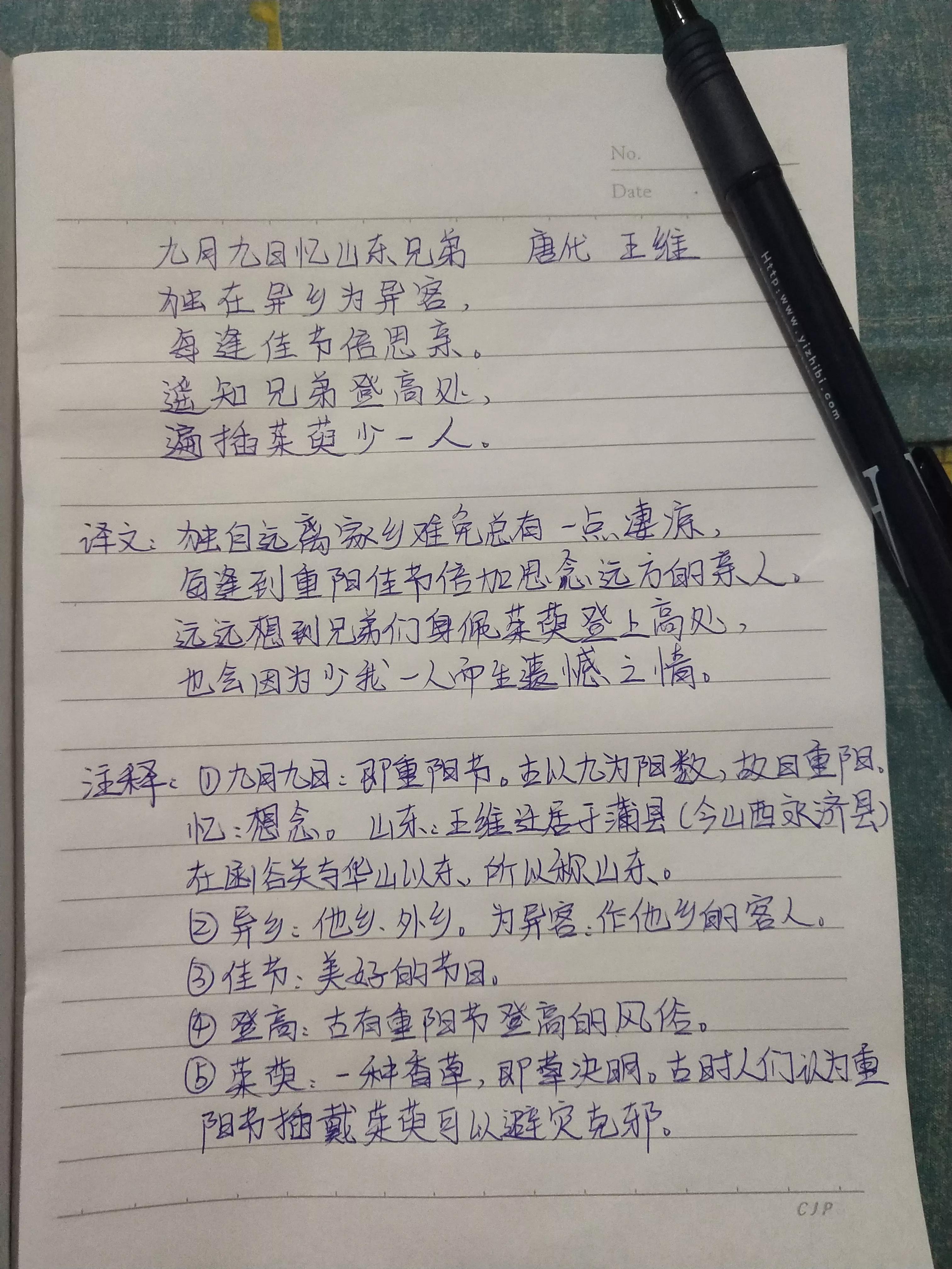 古诗三百首小学生必背打卡跟读,3岁1个月古诗打卡第128首