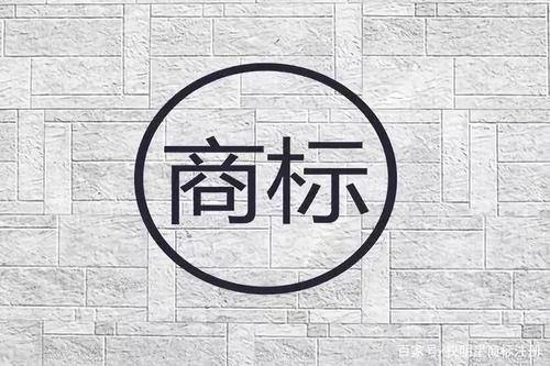 公司商标注册代办一般多少钱,公司商标注册操作流程