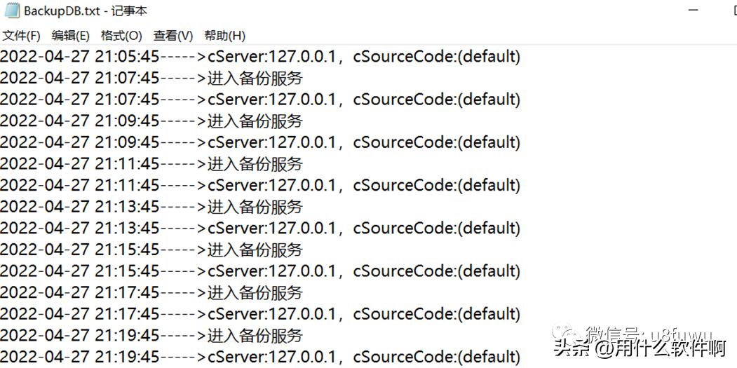 用友U8无法重新提交,用友u8自动备份