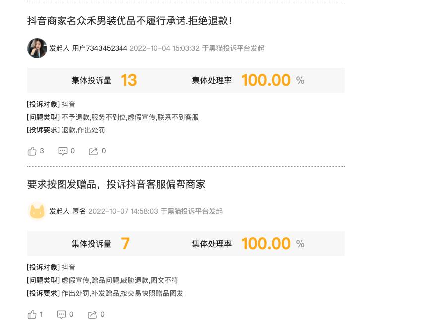 拼多多伪劣产品与淘宝对比,盘点淘宝抖音拼多多那些事