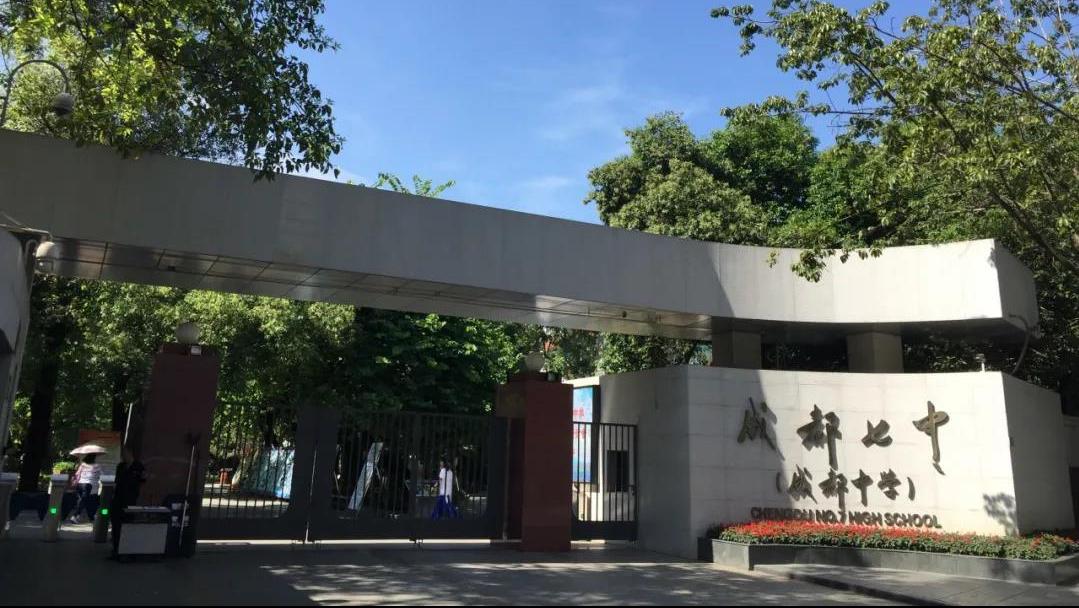 成华区2024区指标到校成绩要求,成华区域指标到校要什么样的成绩