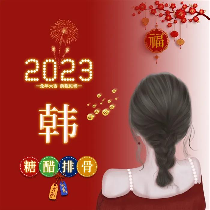 姓氏头像张女生专用喜庆点的,新年喜庆傅姓氏头像图片大全