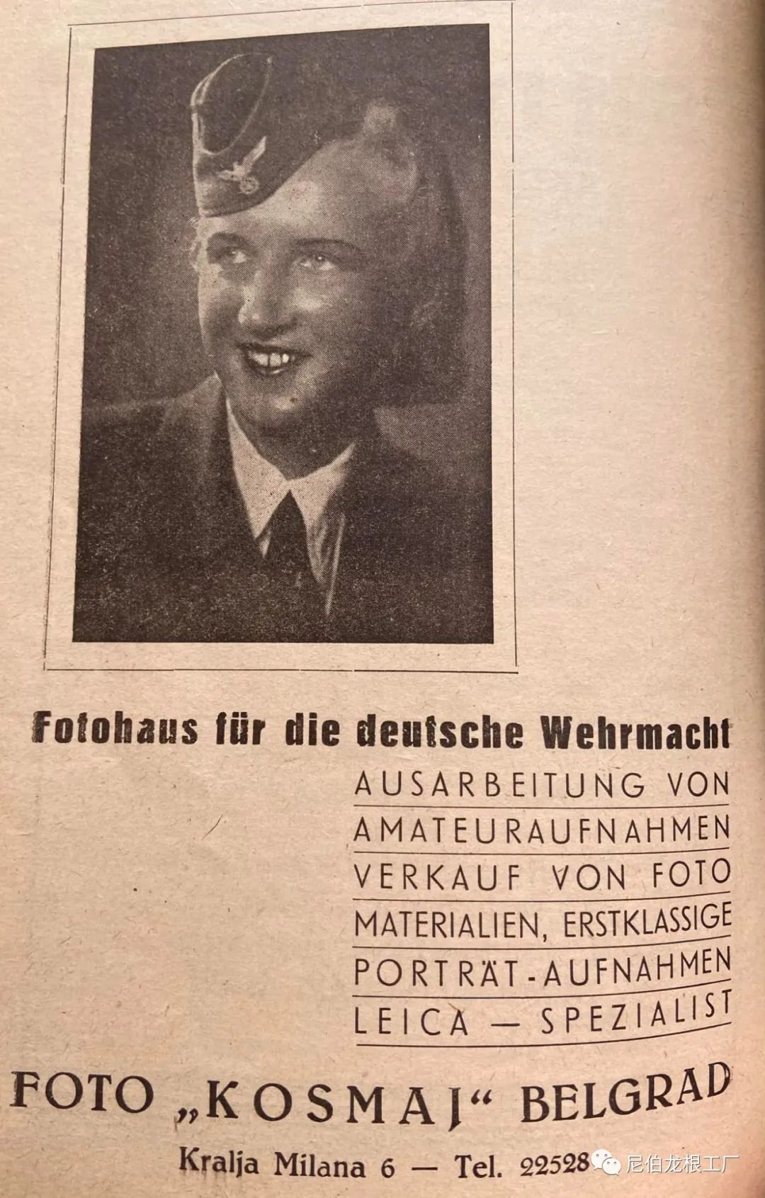 第三帝国图章商品,第三帝国标志图片